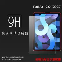 在飛比找Yahoo!奇摩拍賣優惠-Apple蘋果 iPad Air 4 / Air 5 10.