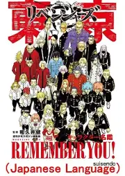 Tokyo Revengers Character Book Remember You! Japanese Comic Manga Anime Book