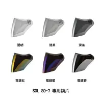 在飛比找Yahoo!奇摩拍賣優惠-魔速安全帽◎SOL SO-1/SO-2/SO-7/OF-77