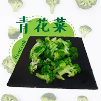 在飛比找ihergo愛合購優惠-免運!【老爸ㄟ廚房】4包 鮮凍青花菜 1000g/包