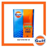 在飛比找樂天市場購物網優惠-海灣 Gulf GT20 0W20 海灣 雙酯 全合成機油 