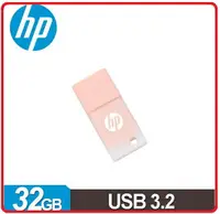 在飛比找樂天市場購物網優惠-HP惠普 x768 32GB 裸粉橘迷你果凍隨身碟