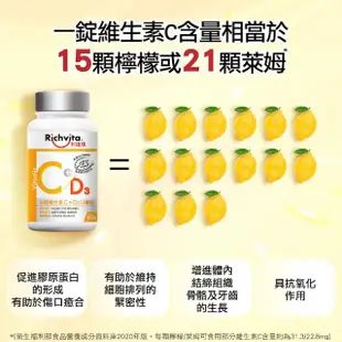 【利捷維】有酵維生素C+D3口嚼錠 60錠(添加維生素D 400IU)