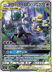 在飛比找有閑購物優惠-【CardMaster】寶可夢中文版 PTCG 傳說交鋒 A