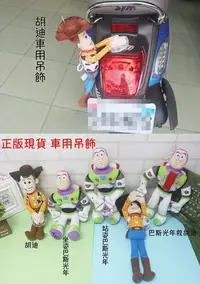 在飛比找Yahoo!奇摩拍賣優惠-【高弟街百貨】胡迪車用吊飾 正版 玩具總動員 車用裝飾 巴斯