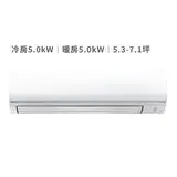 在飛比找Costco好市多優惠-大金 5.3 - 7.1坪 5.0kW 經典V系列變頻冷暖一