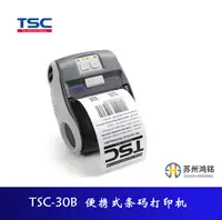 在飛比找露天拍賣優惠-TSC 臺半 TSC-30B 便攜式條碼打印機 Alpha-