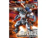 Asoshima MechaGodzilla "KIRYU" Model Kit - FREE GROUND SHIPPING