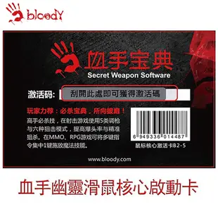 A4 Bloody 雙飛燕 B2-05 血手寶典激活卡 [富廉網]