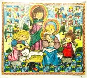 VINTAGE CHRISTMAS MANGER NATIVITY SCENE ADVENT CALENDAR CARDBOARD NEW GREEK RARE