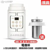 在飛比找樂天市場購物網優惠-咪咕煮粥神器110V電燉養生杯電熱杯小型便攜式旅行辦公室迷妳