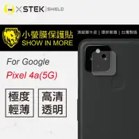 在飛比找momo購物網優惠-【o-one台灣製-小螢膜】Google Pixel 4a 