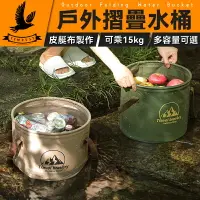 在飛比找樂天市場購物網優惠-【大容量20L】輕量折疊水桶 圓形折疊水桶 露營折疊水桶 儲