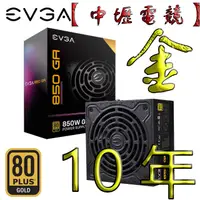 在飛比找蝦皮購物優惠-【中壢電競】10年保固/EVGA艾維克 850W GA 75