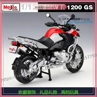 P D X模型 1:12寶馬R1200GS重機車仿真合金摩托車模型成品擺件玩具重機模型 摩托車 重機 重型機車 合金車模型 機車模型 汽