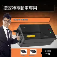 在飛比找露天拍賣優惠-適用捷安特電動車電瓶充電器48V36V60V72V64V三豎