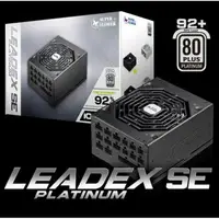 在飛比找樂天市場購物網優惠-全新公司貨 振華Leadex platinum 1000W 