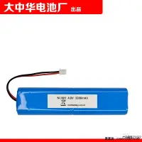 在飛比找露天拍賣優惠-現貨4.8V 3300mAh COHN Ni-MH Batt