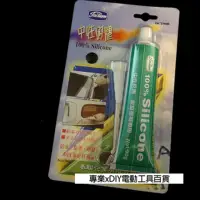 在飛比找momo購物網優惠-牙膏型 免槍 矽力康 矽利康 矽膠 DCT90C 透明 黏著