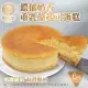 【嚐點甜】法式重乳酪蛋糕6吋(360g)