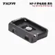 河馬屋 TILTA TA-BTP2-F970 SONY NP-L Fxxx 電池板 USB-A DC-OUT TYPE-C