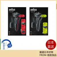 在飛比找蝦皮購物優惠-【日本直送！快速發貨！】 德國百靈 Braun 新5系 51