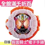 【GHOST 無限魂】日版 BANDAI DX 假面騎士 電子手錶 最強型態 ZI-O 時王 變身道具 聲光【小福部屋】