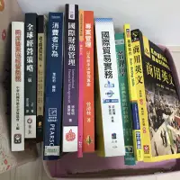 在飛比找蝦皮購物優惠-大學教科書 商用英文 寫作 管理學 貿易實務 專案管理 國防