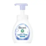 (出清)蜜妮BIORE抗菌洗手慕絲自然清香280ML