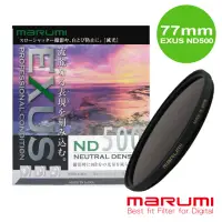在飛比找momo購物網優惠-【日本Marumi】EXUS ND500 防靜電鍍膜減光鏡 