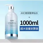 AHC化妝水 AHC 爽膚水 AHC神仙水 AHC 化妝水 玻尿酸神仙水 保濕滋潤 濕敷補水 妝前保濕水 AHC化妝水