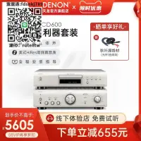 在飛比找露天拍賣優惠-CD機Denon天龍DCD600NE專業HiFi發燒CD機音
