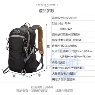 Royal mountain 20L 登山背包 背包 戶外背包 水袋背包 後背包 旅行包 自行車包 登山包 防水 滿額免