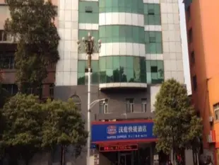 漢庭株洲中心廣場酒店Hanting Hotel Zhuzhou Central Plaza Branch