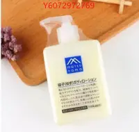 在飛比找Yahoo!奇摩拍賣優惠-日本松山油脂matsuyama柚子身體乳 保濕身體乳液300