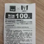 特力屋滿1000現折100抵用券～10/10