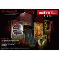 在飛比找蝦皮商城優惠-【電玩指標】十倍蝦幣 PS4 女神轉生3 限定版 真女神轉生