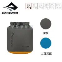 在飛比找PChome24h購物優惠-Sea to summit 70D eVent輕量防水透氣收