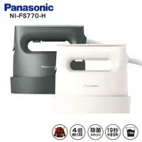 在飛比找蝦皮商城優惠-Panasonic 國際牌 NI-FS770 手持掛燙兩用蒸