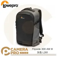 在飛比找Yahoo!奇摩拍賣優惠-◎相機專家◎ Lowepro 羅普 Flipside 300