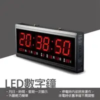 在飛比找蝦皮購物優惠-免運費鋒寶 FB-4819型 LED 電子鐘 (時鐘/掛鐘/