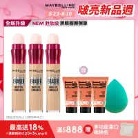 在飛比找momo購物網優惠-【MAYBELLINE 媚比琳】黑眼圈擦擦筆(3入組)