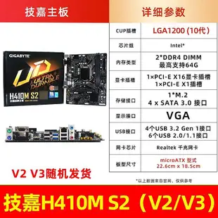 【現貨精選】技嘉H510M H410M-S2 H S2P B560M H470雪小雕電腦10-11代1200主板