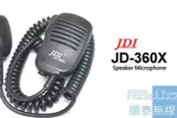 在飛比找Yahoo!奇摩拍賣優惠-『光華順泰無線』 台灣製 JDI JD360 Motorol