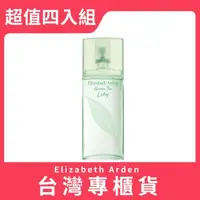 在飛比找森森購物網優惠-Elizabeth Arden雅頓 綠茶蓮花香水 100ml