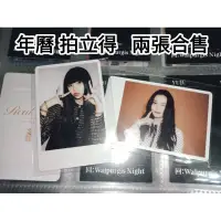 在飛比找蝦皮購物優惠-兩張合售 VIVIZ  年曆拍立得 UMJI 小卡 拍立得 