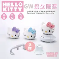 在飛比找蝦皮購物優惠-現貨 最推薦 GW 水玻璃 HELLO KITTY 新色馬卡