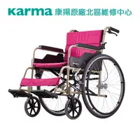 在飛比找蝦皮購物優惠-【康揚】KM-1505 輪椅 手推輪椅 輪椅-B款 量化量產