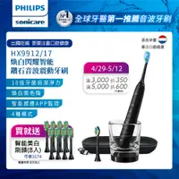 在飛比找誠品線上優惠-Philips 飛利浦 Sonicare Smart 煥白閃