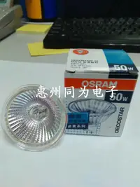 在飛比找露天拍賣優惠-球球推薦 OSRAM歐司朗41870 MR16石英燈杯普及型